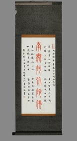 A CHINESE HAND PAINTING WITH THE MARK OF HONG YI