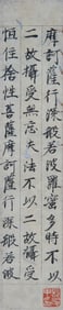 A CHINESE HAND BUDDHIST SCRIPTURE