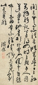 A CHINESE HAND PAINTING WITH THE MARK OF TIE BAO
