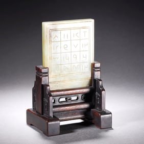 A Jade Table Screen
