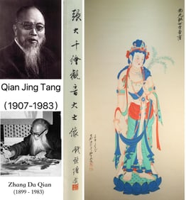 Chinese Drawing GuanYin Painting,Zhang Daqian Mark
