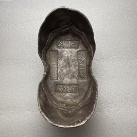 Silver Ingot Ornament