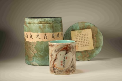 Marble Glazed Poetry Pattern Porcelain Brush Pot