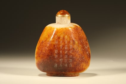 Jade Carved Poetry Pattern Snuff Bottle