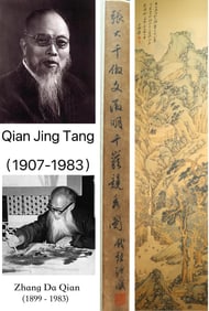 Chinese Drawing Landscape and Character Painting,Zhang Daqian Mark