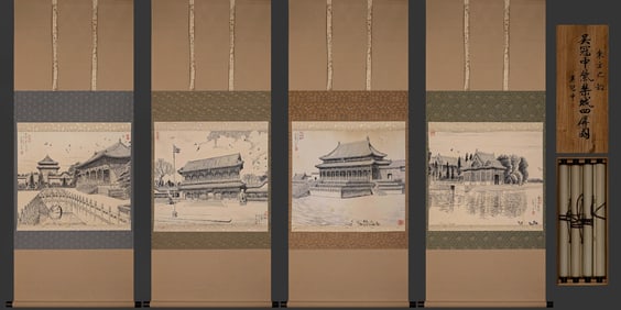 Group of Four Chinese Drawing Forbidden City Painting,Wu Guanzhong Mark