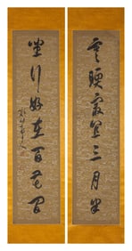 Xu Shichang (1855-1939), attributed to, Couplet