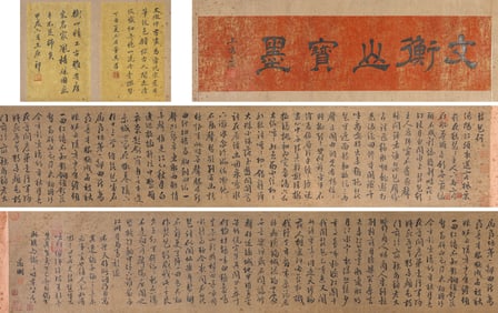Wen Zhengming (1470-1559), attributed to, Song of the Pipa