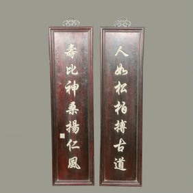 A SCREEN WITH COUPLET
