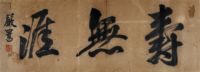 A CHINESE HAND PAINTING WITH THE MARK OF YAN SONG