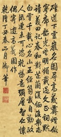 A CHINESE HAND PAINTING WITH THE MARK OF QIAN LONG