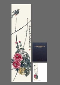 A CHINESE HAND PAINTING WITH THE MARK OF QI BAISHI