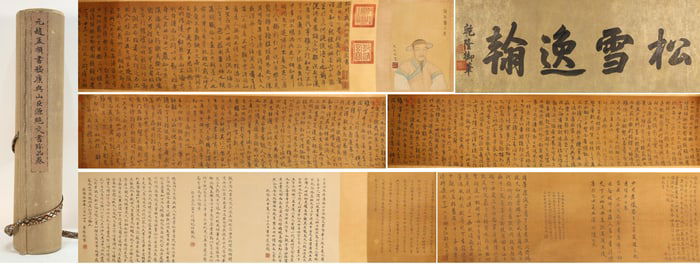 Chinese Writing Calligraphy Hand Scroll,Zhao Mengfu Mark