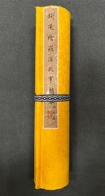 Chinese Drawing Character Story Hand Scroll,Qian Xuan Mark