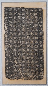 Ink Poetry Pattern Stone Block