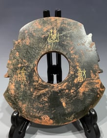 Jade Carved Poetry Pattern Bi