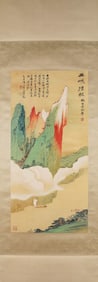 Zhang Daqian (1899-1983), attributed to, Clear Autumn in Wu Gorge