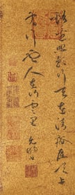 Zhu Yunming (1460-1526), attributed to, Calligraphy