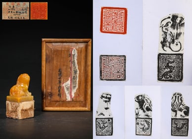 A Tianhuang Stone Imperial Seal with Auspicious Beast Knob for Empress Dowager Cixi