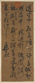Yue Fei (1103-1142), attributed to, Calligraphy