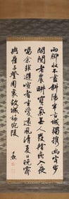 Shen Yinmo (1883-1971), attributed to, Calligraphy