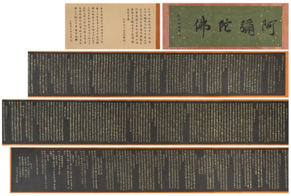 Pu Ru (1896-1963), attributed to, Diamond Sutra Handscroll