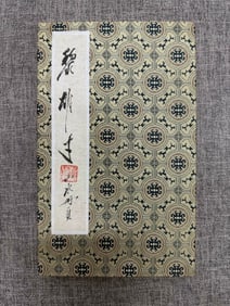 Chinese Drawing Landscape Painting Album,Li Xiongcai Mark