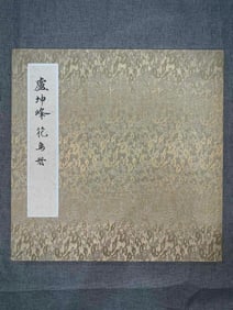 Chinese Drawing Flower and Bird Painting Album,Lu Kunfeng Mark