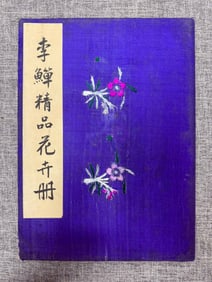 Chinese Drawing Flower Painting Album,Li Xun Mark