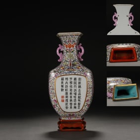 Famille Rose Flower and Poetry Pattern Porcelain Double Ears Hanging Vase