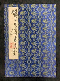Chinese Drawing Flower and Bird Painting Album,Li Kuchan Mark