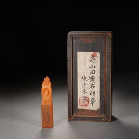 Shoushan Tianhuang Carved Dragon Shape Stone Seal