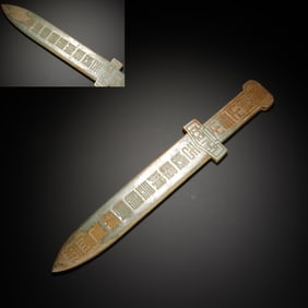 Jade Carved Poetry Pattern Sword Ornament