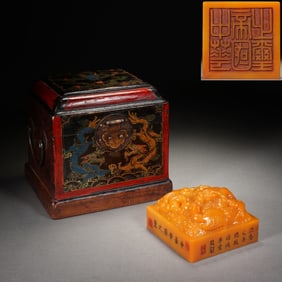 Shoushan Tianhuang Carved Chi Dragon Shape Stone Seal
