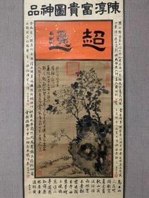 Chinese Drawing Flower Painting,Chen Chun Mark