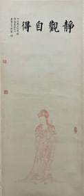 Chinese Drawing GuanYin Painting,Pu Ru Mark