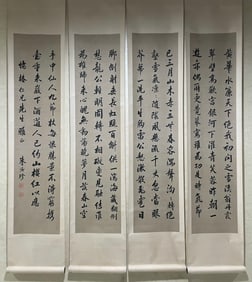Group of Four Chinese Writing Calligraphy Painting,Zhu Ruzhen Mark