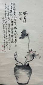 Chinese Drawing Lotus Flower Painting,Gao Fenghan Mark