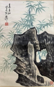 Chinese Drawing Bamboo and Stone Painting,Xie Zhiliu Mark
