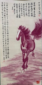 Chinese Drawing Horse Painting,Xu Beihong Mark