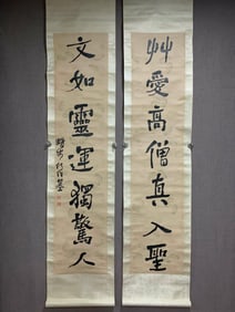 Pair of Chinese Writing Calligraphy Painting Antithetical Couplet,He Shaoji Mark