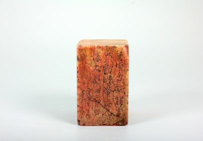 A SHOUSHAN STONE SEAL