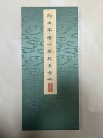 Chinese Drawing Horse Painting Album,Lang Shining Mark