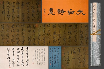 Chinese Writing Calligraphy Hand Scroll,Li Bai Mark