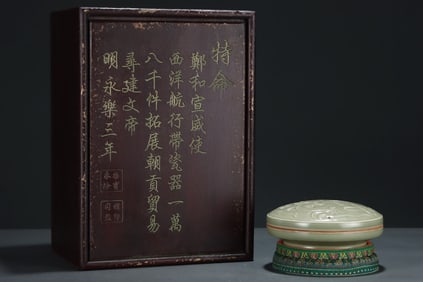 Longquan Ware Carved Dragon Pattern Porcelain Lid Box