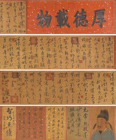 Sun Guoting (646-691), attributed to, Biography of Mr. Five Willows