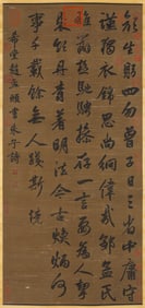 Zhao Mengfu (1254-1322), attributed to, Calligraphy