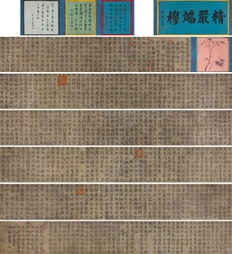 Yan Zhenqing (709-785), attributed to, Duobao Pagoda Stele Handscroll