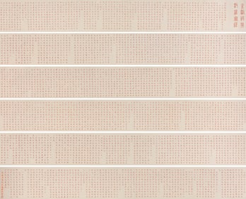 Zhao Puchu (1907-2000), attributed to, Diamond Sutra