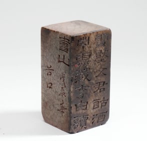 A SHOUSHAN STONE SEAL ENGRAVED WITH POETIC LINES